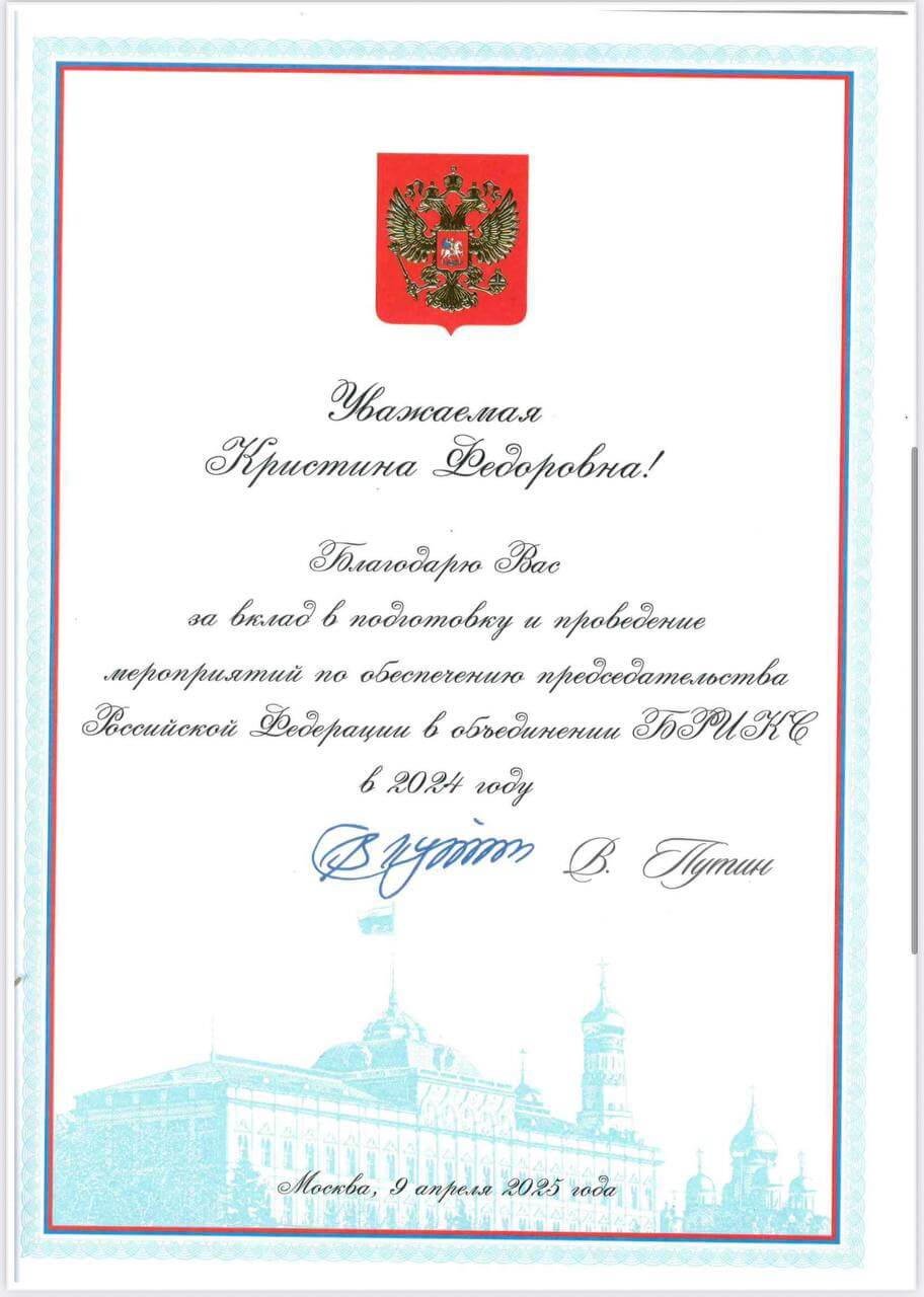 Лидерство, отмеченное Президентом Лидерство, отмеченное Президентом