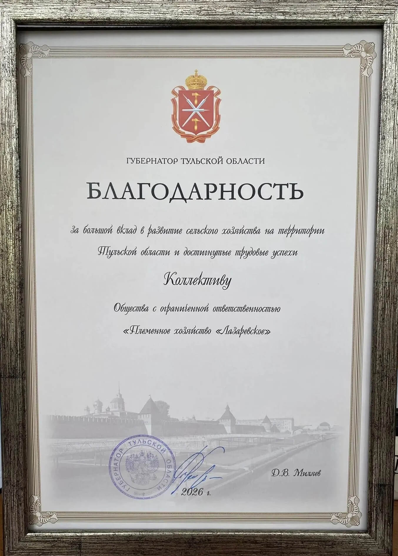 Благодарность Благодарность